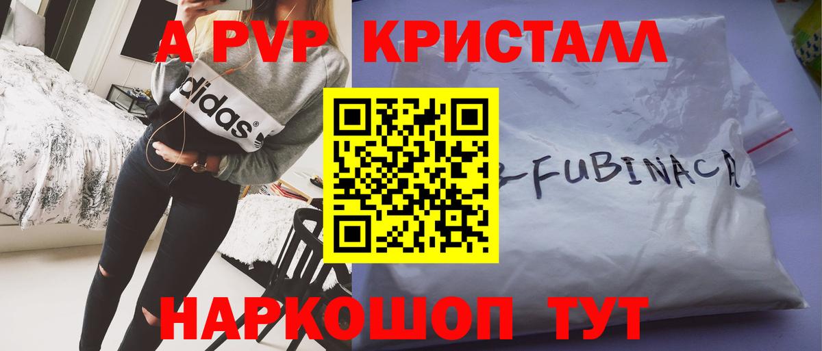 APVP Соль Бахчисарай