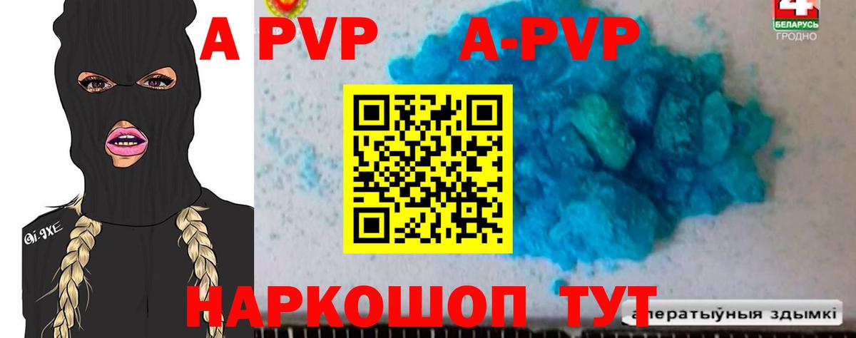 APVP  Бахчисарай  Alpha-PVP крисы CK  где можно купить   Альфа ПВП крисы CK 