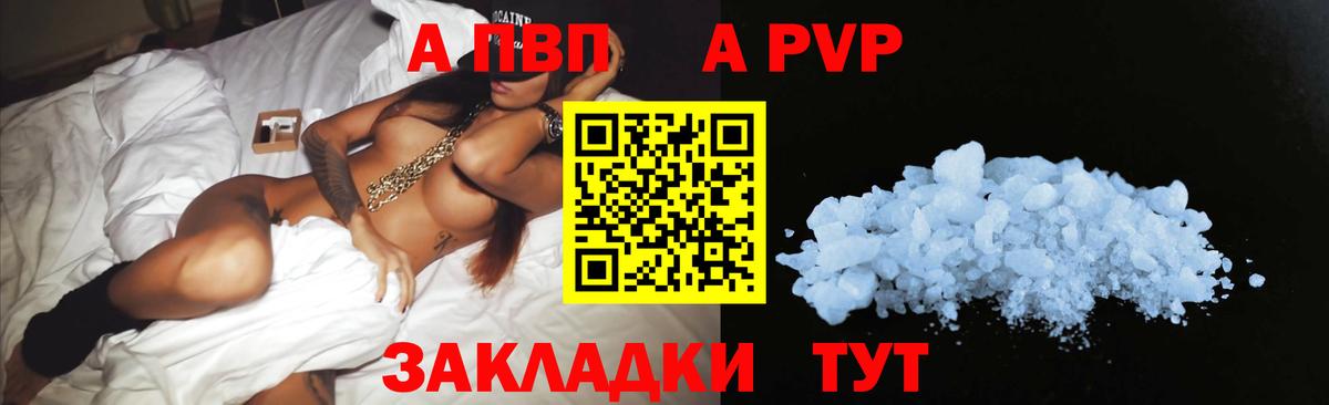 Alpha PVP Crystall  Alpha-PVP мука  Вход с VPN  Бахчисарай  А ПВП  A PVP мука 
