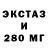 Экстази 280мг YouROK Gaming