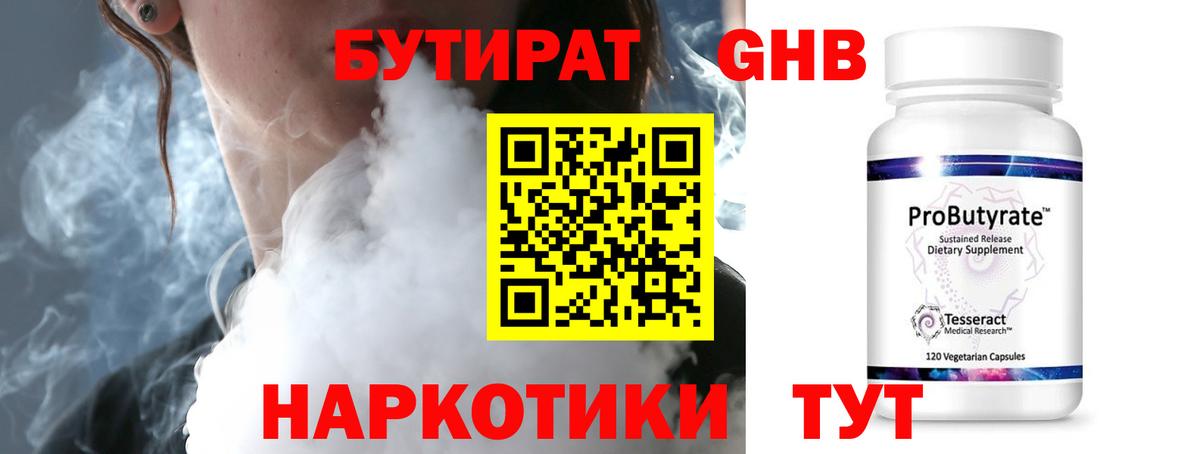 Бахчисарай  Бутират бутик  Бутират  Вход с VPN 