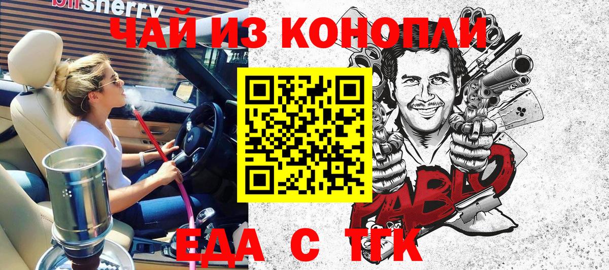 Cannafood конопля  Бахчисарай 