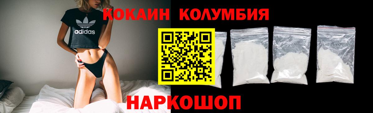 Кокаин Эквадор  КОКАИН Эквадор  Бахчисарай  Вход с VPN 