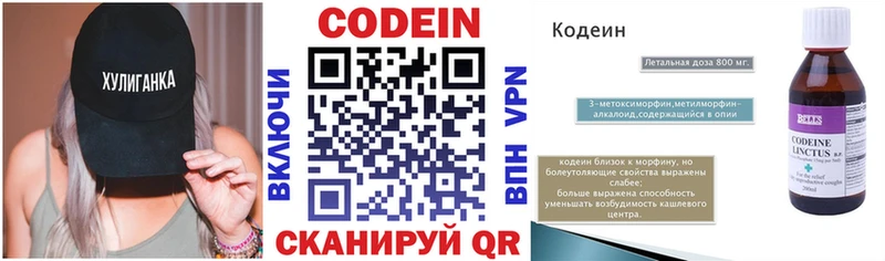 Кодеиновый сироп Lean Purple Drank  Бахчисарай 