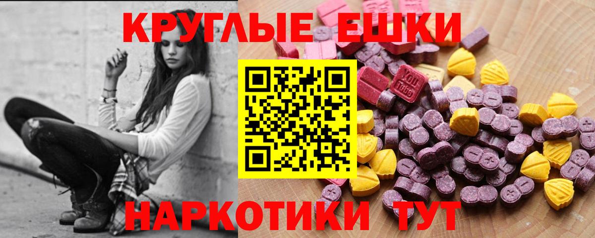 Экстази 99% Бахчисарай