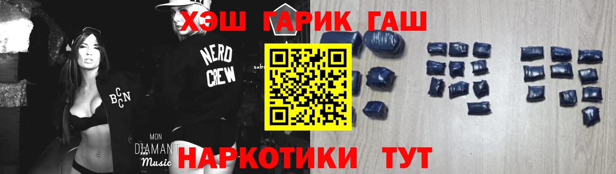 ГАШ убойный Бахчисарай