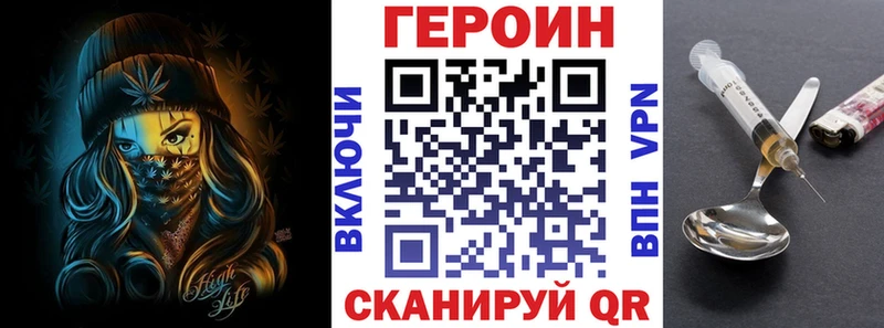 ГЕРОИН хмурый Бахчисарай