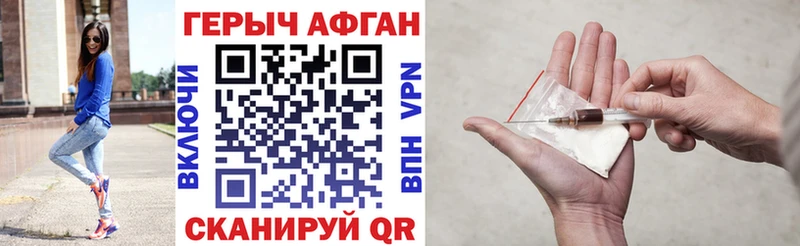 Героин хмурый  закладки  Бахчисарай 