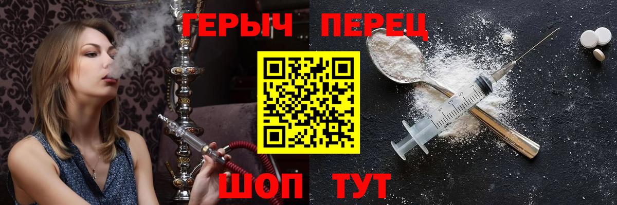 ГЕРОИН герыч  Вход с VPN  Бахчисарай 
