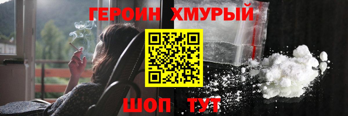 ГЕРОИН афганец Бахчисарай