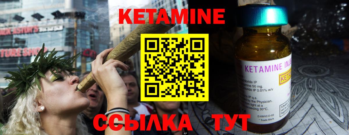КЕТАМИН ketamine  Вход с VPN  Бахчисарай  КЕТАМИН ketamine 
