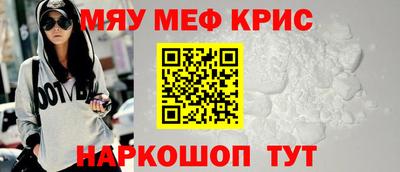 мефедрон мука Апшеронск