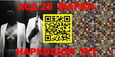 марки lsd Аргун