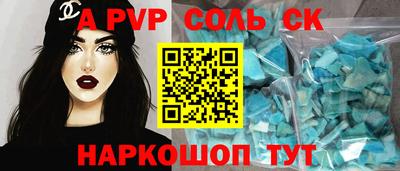 кристаллы Аргун