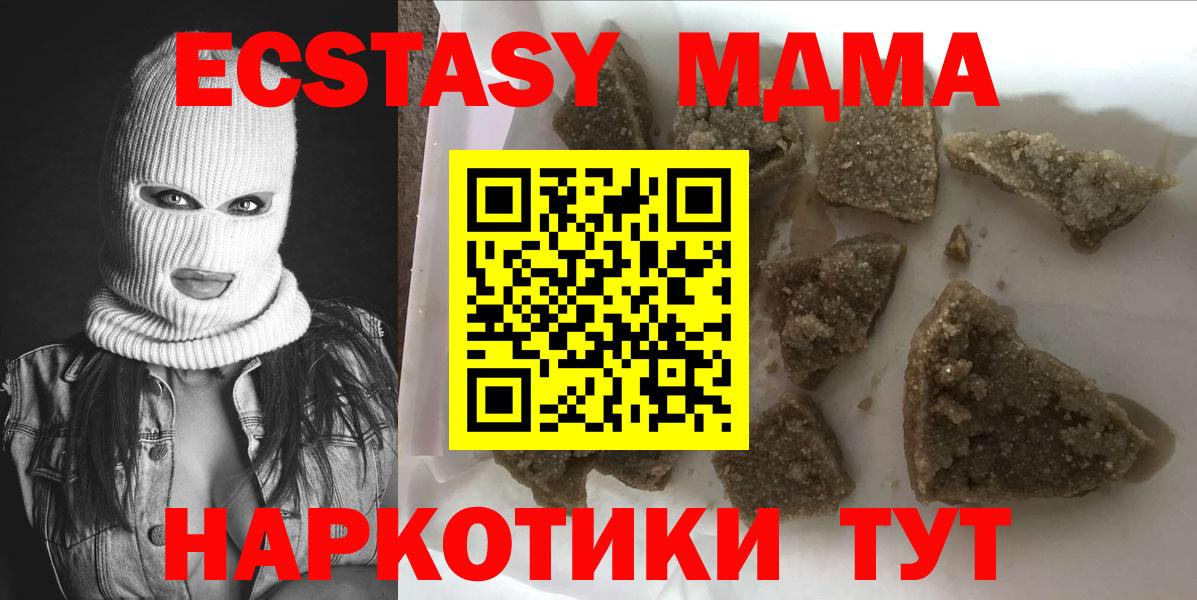 MDMA VHQ  MDMA VHQ  Вход с VPN  Бахчисарай 