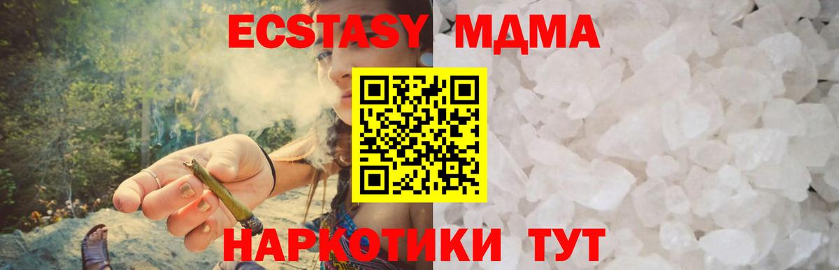 МДМА молли Бахчисарай