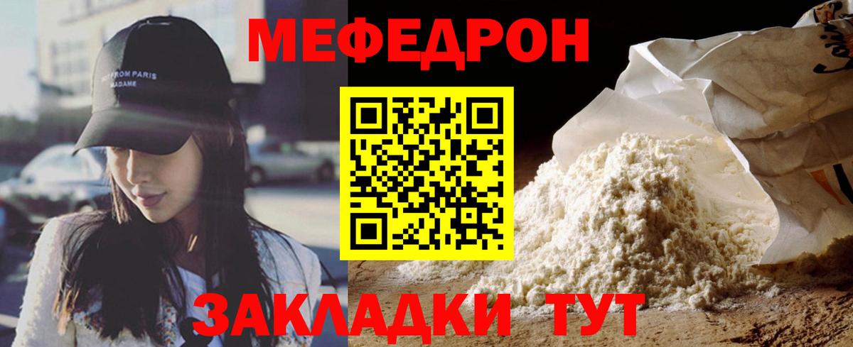 МЕФ мука Бахчисарай