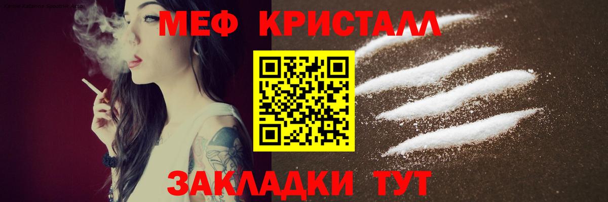 сколько стоит  Мефедрон 4 MMC  Бахчисарай  Меф 4 MMC  МЕФ  Меф 