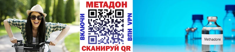Метадон VHQ  Бахчисарай 