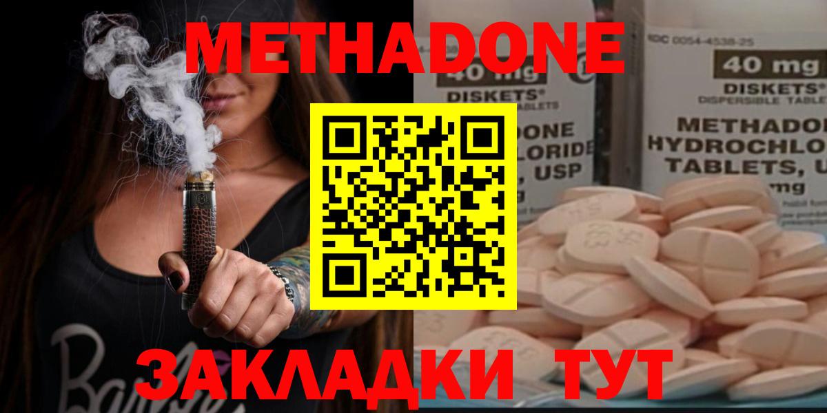 МЕТАДОН кристалл Бахчисарай