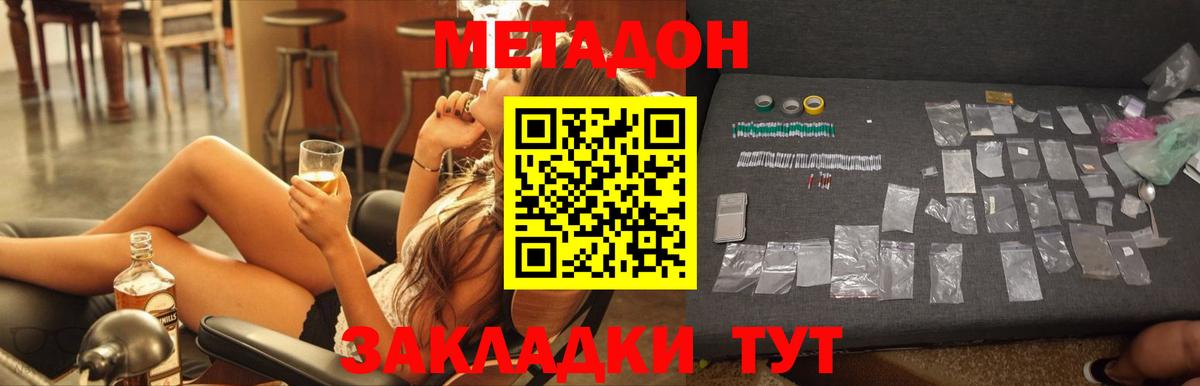 мега зеркало  МЕТАДОН VHQ  Вход с VPN  Бахчисарай  МЕТАДОН мёд 