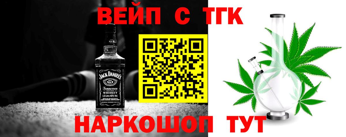 Дистиллят ТГК жижа Бахчисарай