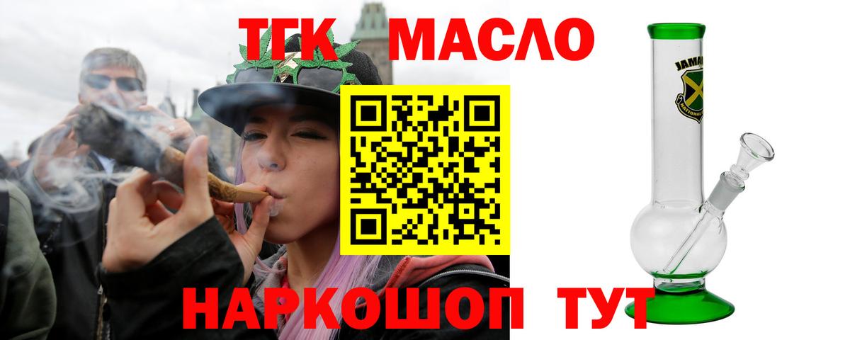 Дистиллят ТГК жижа  Дистиллят ТГК жижа  Бахчисарай  Вход с VPN 