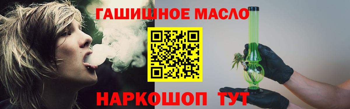 ТГК вейп с тгк Бахчисарай